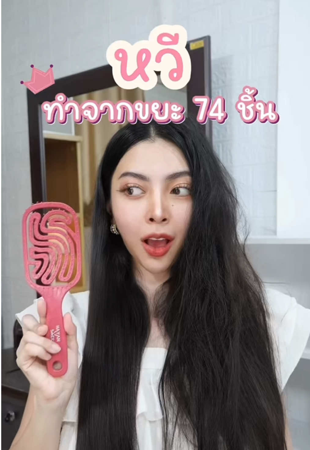 หวี ทำจากขยะ 74 ชิ้น !! 📌🤫  ##หวีรักษ์โลก##หวีแก้ผมพัน##หวีนวดหัว##หวี##หวีReeco 