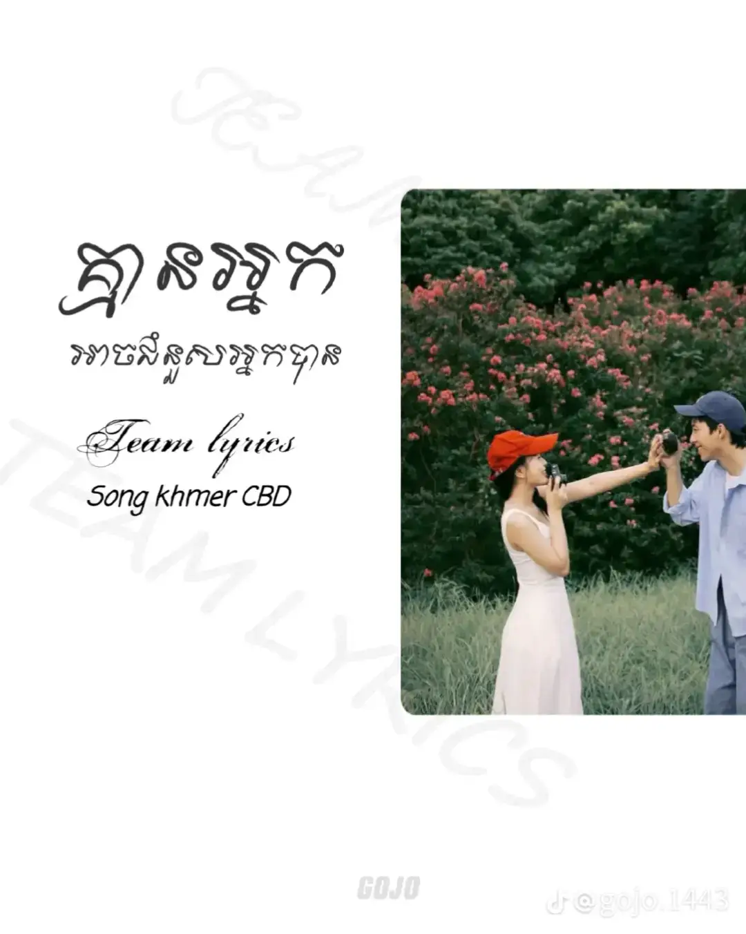 ល្បី 🤔🤔🙃🙃