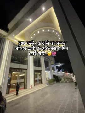 Jai hok vai ami onek bodro chele jast mone Khota ta koilam ar ki…🙂🙌🏿    #zubaye__r #copylink #vairalvideo 