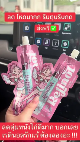 ตุ่มหนังไก่หยาบๆ เอาไปใช้เถอะ #เรตินอล #เรตินอลนางฟ้า #เรตินอลรักแร้ #ครีมทารักแร้ขาว #รักแร้ขาวเนียน 