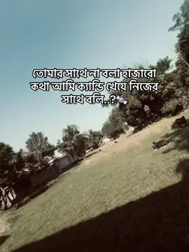 তোমার সাথে না বলা হাজারো কথা আমি ক‍্যান্ডি খেয়ে নিজের সাথে বলি #md_sawon04 #foryoupage #fyppppppppppppppppppppppp #foryou_foryourpage_vairal__video👈 #কিশোরগঞ্জের_পোলা 