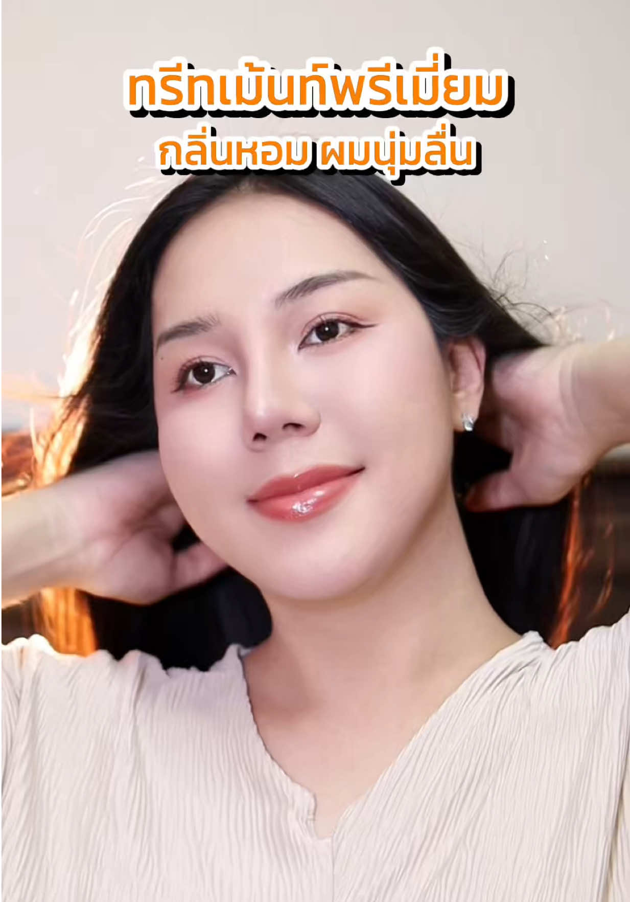 เอาดีเจอแล้วทรีทเม้นท์พรีเมี่ยมสินค้าญี่ปุ่น กลิ่นหอม ผมนุ่มลื่นมากกก🩷✨🧖🏻‍♀️  @BJC TH STORE  #KUMANO #Tsubaki #ทรีทเม้นท์น้ำมันม้า #สินค้าญี่ปุ่น #Kireine