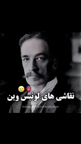 ..ماجرای نقاشی که اسک.یزوفرنی گرفت  #scary  #فوریو  #facts  #حقایق 