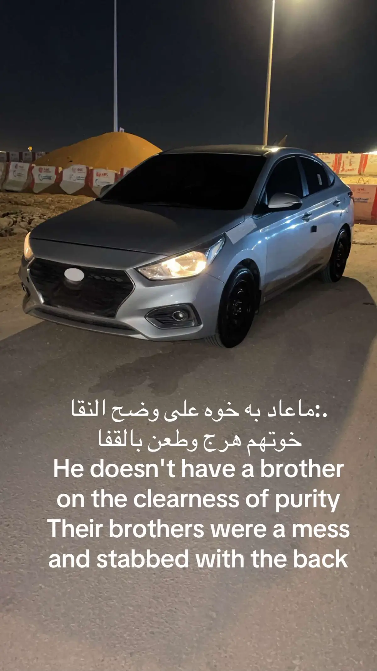 ماعاد به خوه على وضح النقا خوتهم هرج وطعن بالقفا He doesn't have a brother on the clearness of purity Their brothers were a mess and stabbed with the back