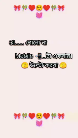 #বুজছো_প্রিও🙈🙈🙈🥰🥰🥰  #tiktok #1millonviews #instagram #এটাকি_foryou_তে_যাবে 