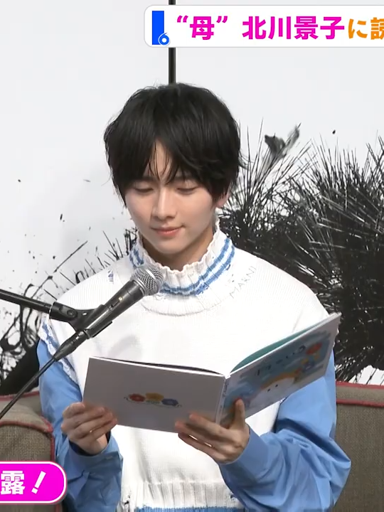 【板垣李光人】絵本作家デビューで報道陣に読み聞かせ📚自身が“読み聞かせてもらいたい人”は北川景子_part2