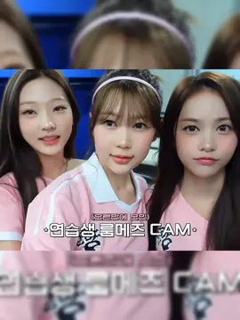 bantu buatin nama unit buat mereka  #hearts2hearts #carmen #stella #yeon #h2h 