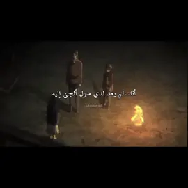 فلنعد إلى منزلنا..❤️‍🩹 #reels #anime #together #fyp #memes #follow #explore #فولو #اكسبلور#fyyyyyyyyyyyyyyyy #explore #foryou #followme #فولوexplore #إكسبلور #مالي_خلق_احط_هاشتاقات #انمي #AttackOnTitan 