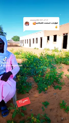 الرد على @snousy90 #لايك_متابعه_اكسبلور  #تيك_توك_عرب  #مليون_مشاهدة❤ 