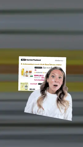 #รีบกดก่อนหมดโปรจ้า #โปรโมชั่นสุดคุ้ม #การ์นิเย่ #วิตามินซี เซรั่มเดย์บวกเซรั่มในแถมโฟมล้างหน้า #GarnierThailand 