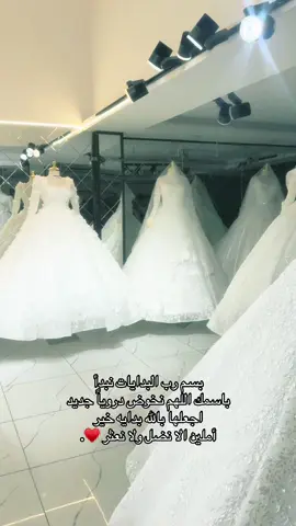 🦋🤍#بدلات #عروس #باسم #كربلاء #لايك 