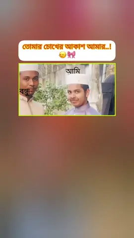 🙂❤️‍🩹 #tiktok #foryoupage #trending #viral #fyp @For You @TikTok Bangladesh 