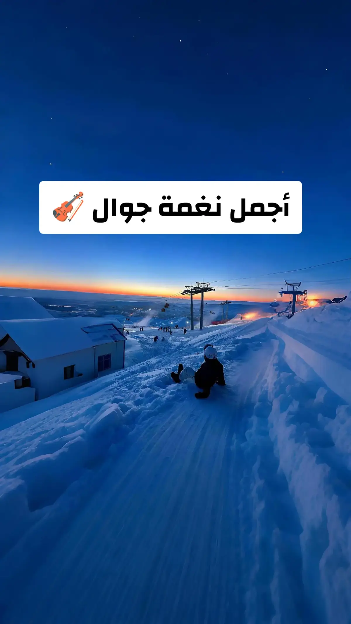 #نغمات_جوال #foryour #نغمة_رنين #fypシ゚ #نغمات 