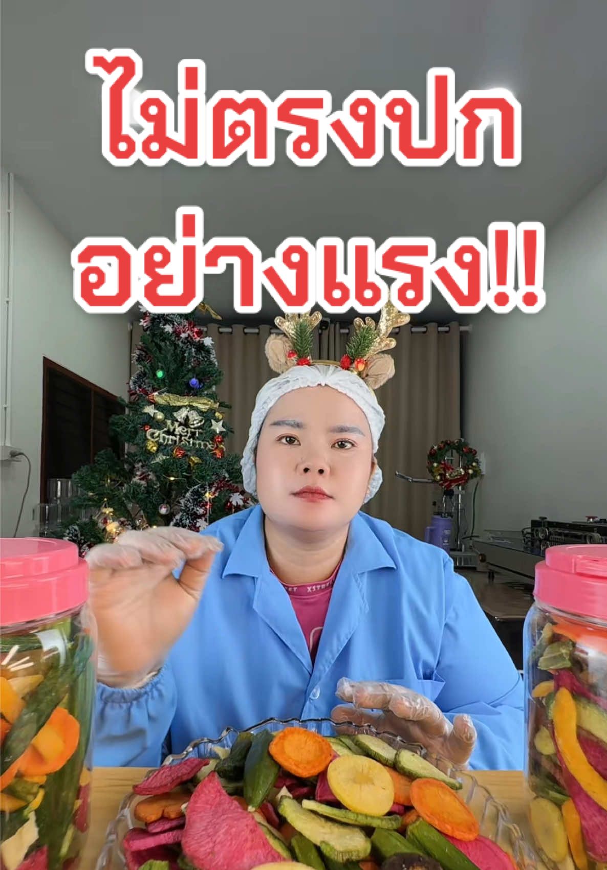 #ตุ๊กกี้ตัวแสบ #ผักอบกรอบ #ผักกรอบ #ผักกรอบตัวดังในtiktok #ผักกรอบตุ๊กกี้ตัวแสบ 