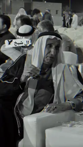 اليشخ سالم المرسومي #شيخنا #الانبار_القائم_حصيبه_الغربيه🇮🇶 #الهواشم515 