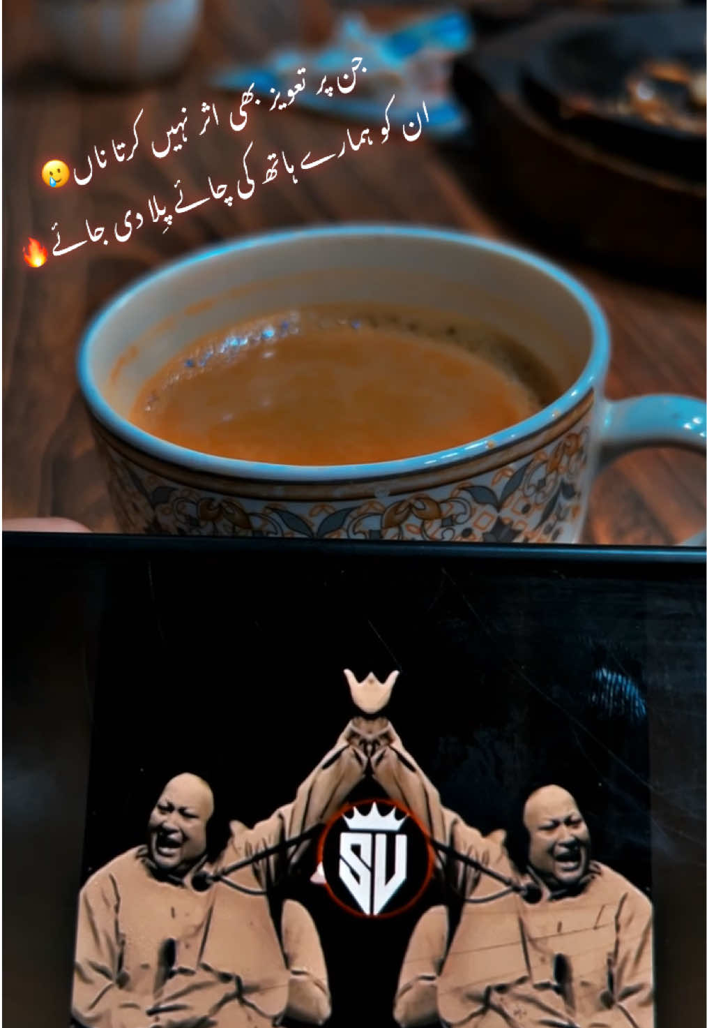 جن پر تعویز بھی اثر نہیں کرتا ناں🥲 ان کو ہمارے ہاتھ کی چائے پلا دی جائے🔥 Nusrat❤️‍🩹 #foryoupage #nfak #fyp #chailovers #viralaccount 