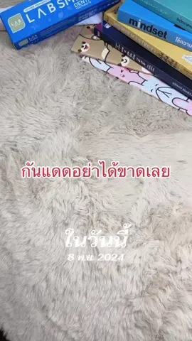 #วันนี้ในอดีต 