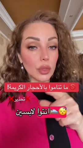 🚫 ما تناموا بالأحجار الكريمة! لأن وقت النوم الجسم بيحرّر طاقته، والأحجار كمان بتتعب وبتحتاج ترتاح مثلكن 🌙 رجّعوها الصبح بطاقة جديدة… وخلي طاقتك تبقى نقية ومتوازنة كل يوم 💎✨ #أسامينا_محفورة #الأحجار_الكريمة #سحر_حسون #طاقة_الأحجار #علم_الطاقة 