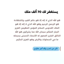 #استغفرالله_واتوب_اليه_من_كل_ذنب_عظيم #اكسبلورexplore #explor #اكسبلور #اكسبلور_فولو 