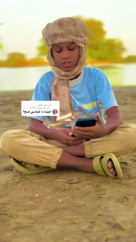 الرد على @♕♡ود