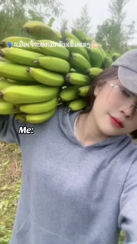 ມາແບກກ້ວຍຊ່ວຍແມ່ເຖົ້າໄດ້ເດີCEOກ້ວຍຫອມ555@ສຸວັນທາ ຈັນດາວົງ 4289💸 #เทรนด์วันนี้tiktok #ฟีดดดシ #ຕະລົກ5555 #ທະຫານແຕ່ງ🤣🚀✨ 