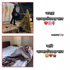 🙂💔#foryou #foryoupage #viralvideo #pakhii_1837 #bdtiktokofficial🇧🇩 @TikTok Bangladesh @tiktok creators 