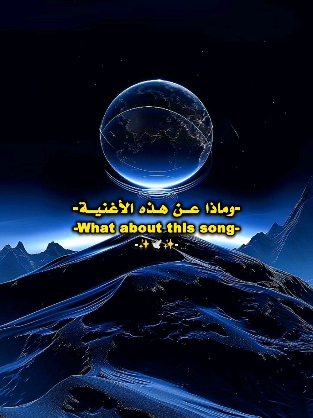 #اغاني #تصميم_فيديوهات🎶🎤🎬 #شاشة_سوداء🖤 #fyp #explore 