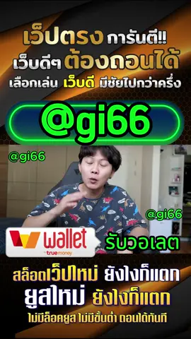 เว็บแตกดี 🎆 ต้องเว็บนี้! สล็อตพีจีแท้ เกมใหม่มาแรง โบนัสแตกหนัก ยูสใหม่แตก 90% ถอนไม่มีขั้นต่ำ วอลเลทรองรับครบ เว็บใหญ่ ปลอดภัย จ่ายจริงทุกบิล! #สลอตวอเลท🦄 #วอเลตสลอต🦄 #สลอตวอเลต🦄 #สมครสลอต🦄 #เวปตรงวอเลต🦄 