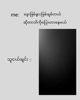 #မင်းမို့လားသယ်ချင်း@user85743373423708 #fyp #crd #ခင်ရင်အသဲပေးသွား😍😍😍 #fypシ゚ 