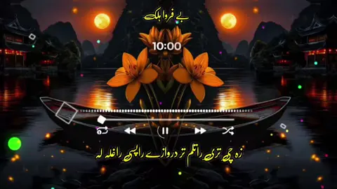 #pashto #nazam #foryou #foryoupage #unfreezmyacountpleezz🙏tiktokteam 