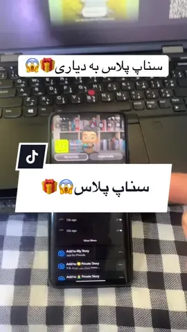 #سناپmubinit 