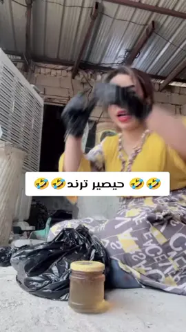 #زينب_بنت_الديوانيه #زينب_بنت_العراق #ام_بشيشين 