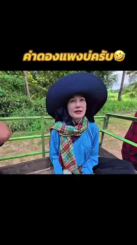 #เดียร์น่าฟลีโป #บิวบองไทบ้าน 