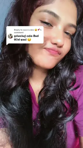 Replying to @ᴍᴀʜɪʏᴀ ʙʀᴏ 😫📌 මගේ ළමයින්ට හොද ගුරුවරියක් වගේ ම හොද යාලුවෙක් වෙන මම 