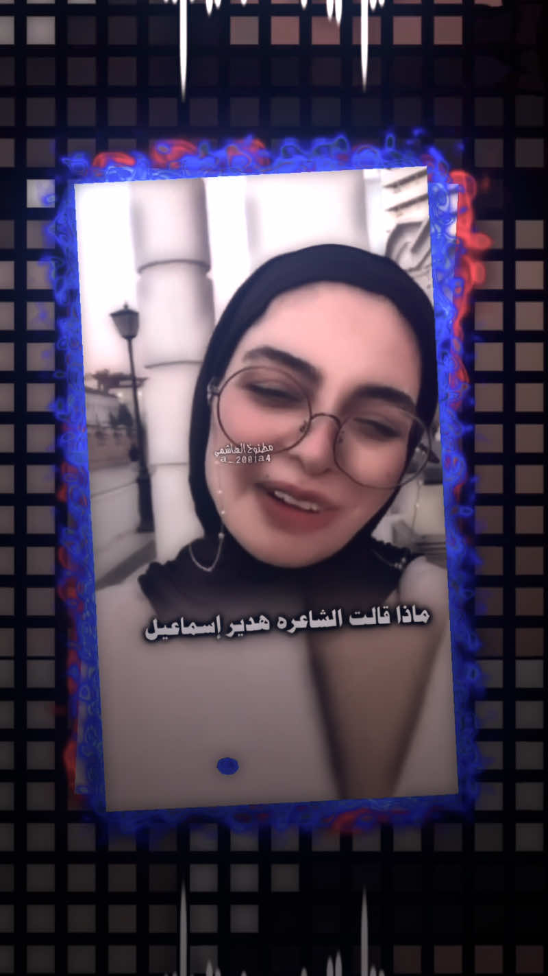 طلع كل الرسمته اوهام بوهام شعر هدير إسماعيل #تصميم_فديو_ستار💗😫 #مطنوخ_الهاشمي #متابعه_ولايك_واكسبلور_فضلا_ليس_امر #مشاهير_تيك_توك #تصميم_فيديوهات🎶🎤🎬تصميمي🔥 @انين الصمت 💔🥀 