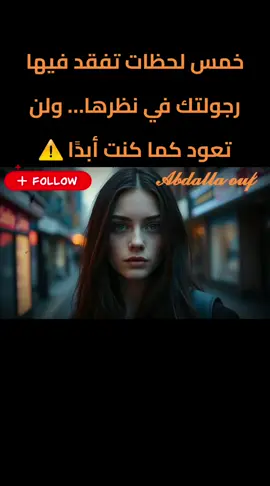 خمس لحظات تفقد فيها رجولتك في نظرها… ولن تعود كما كنت أبدًا ⚠️ ⭕️برجاء دعم القناة حتي نستمر ⭕️ للاستشارات أو المساعدة ارسل هدية .... ⭕️كثيرا منا يجد صعوبة في متابعة طبيب نفسي أو معالج نفسي لضيق الوقت أو لظروف خاصة⭕️ ⭕️ نقدم لكم متابعة الدكتور عبر الإنترنت  بالإضافة الي كورسات في الفلسفة و علم النفس  ⭕️لمتابعة  الدكتور عبر الإنترنت on line بين 10 دولارًا أمريكيًا للجلسة الواحدة (أو ما يعادلها بالعملة المحلية) وصولًا إلى 40 دولارًا أمريكيًا أو أكثر، حسب ونوع الخدمة. تتأثر التكلفة بعوامل مثل مدة الجلسة، نوع الجلسة (فيديو، صوت، مراسلة) ⭕️الجلسة 60 دقيقة ب 20 دولار .. تتضاعف حسب وقت الجلسة  الدفع علي⭕️ ويسترن يونيون يتم خصم رسوم التحويل من الدكتور او يمكنكم ارسالها ⭕️ كهدايا تيك توك  لفترة محدودة شكرا لحضراتكم