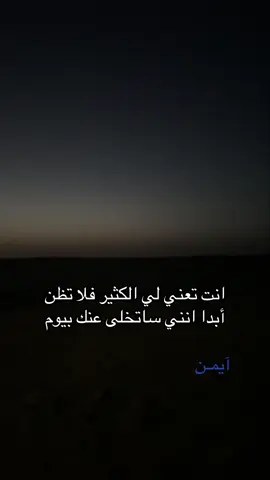 #آيمـن #fyp #A #شعر #عبارات J