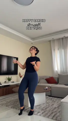 كل يوم رح يكون في مقطع كارديو ممتع ، لزيادة الطاقة  خلال يومك و خسارة الدهون !👊🏻  عيدي المقطع  ( ٥ مرّات) ٣  في اليوم 💭  مفكرة انه قليل صح؟ من شخص ما بيتمرن ل ١٥ دقيقة باليوم هيدا إنجاز! وثقي فيني و امشي معي يوم بيوم😍 ! مين معنا ؟#فريق_آية  