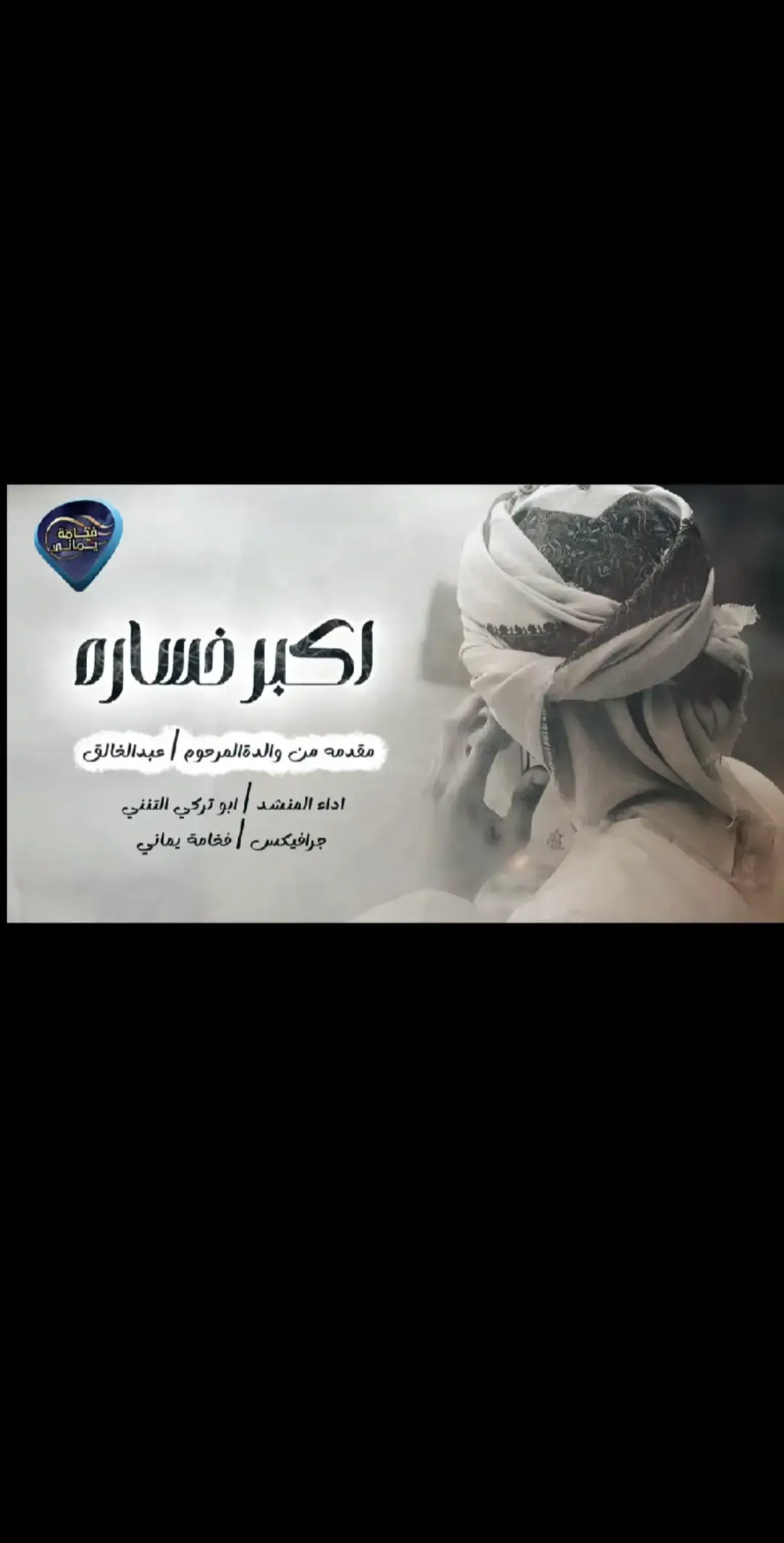 #شعروقصايد_شيلات_خواطر_روعه_ #شريان_العز 