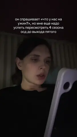 Сроки поджимают  #осд #оченьстранныедела #strangerthings #осд5 #strangerthings5 