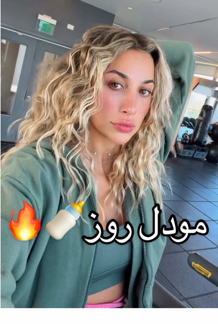 #مودل_روز #السعودية #البحرين #الإمارات #الكويت 