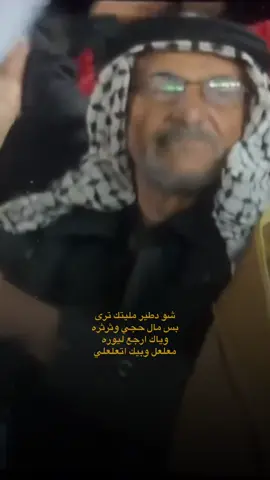 شو دطير🤣🤣#لايك_متابعه_اكسبلور #لايك__explore___ #سعدون_الساعدي 