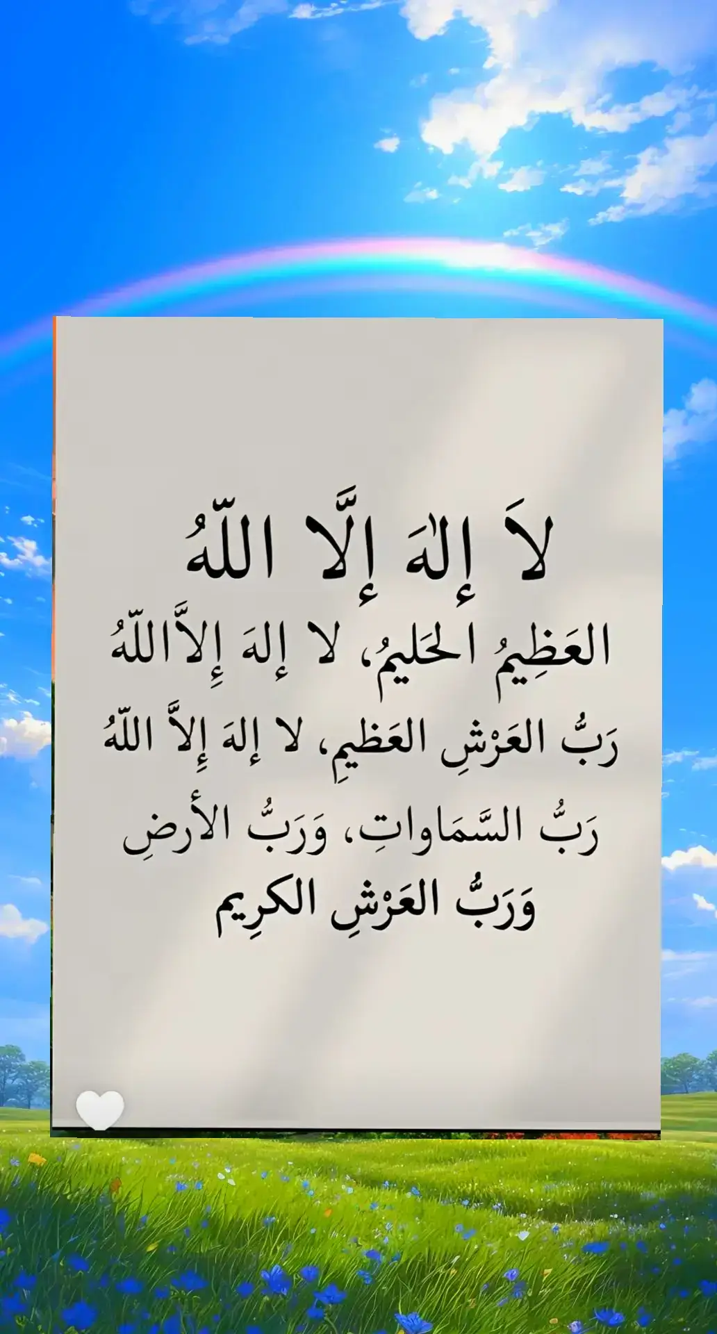#اذكروا_الله #ادعية_دينية #beranda #🤲🤲 #🙏🙏🙏🙏 
