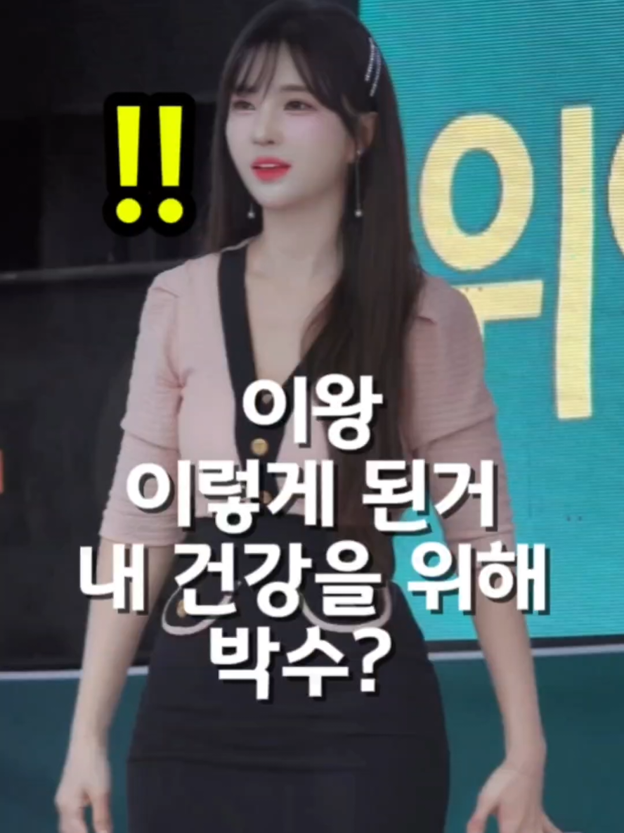 건강이최고지👍 #가수김유선 #박수 #나이야가라 #건강 #흠뻑쇼 