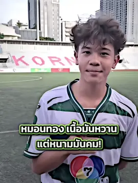 คมจัด #เตวรากร #หมอนทองวิทยา🇳🇬 #fyppppppppppppppppppppppp 