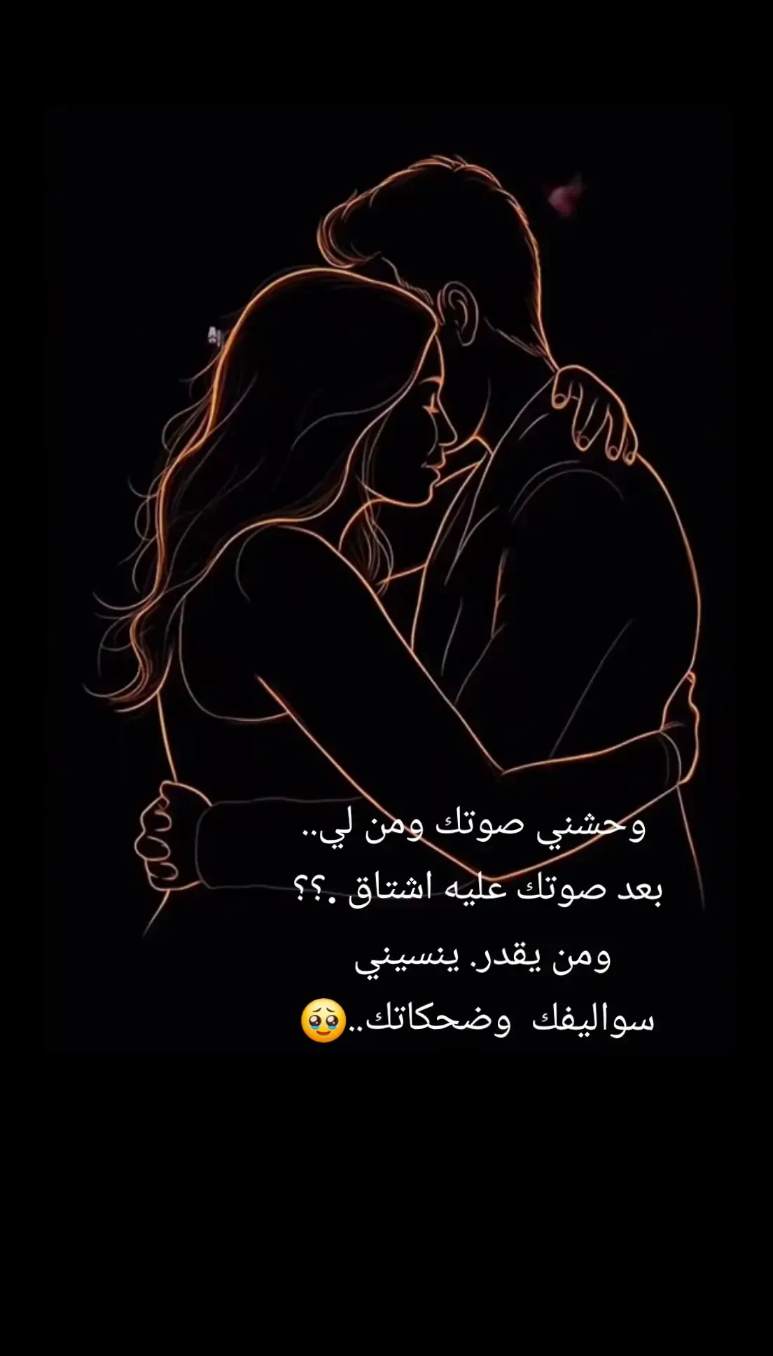 #السعودية  #الشوق