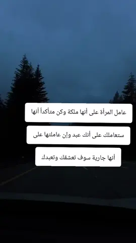 #trending  #viral  #علم_النفس  #المرأة  #لا_تدفع_في_ما_ناله_غيرك_بالمجان 