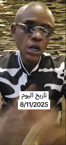 #اليوم بقال ابراهيم احداث اليوم 