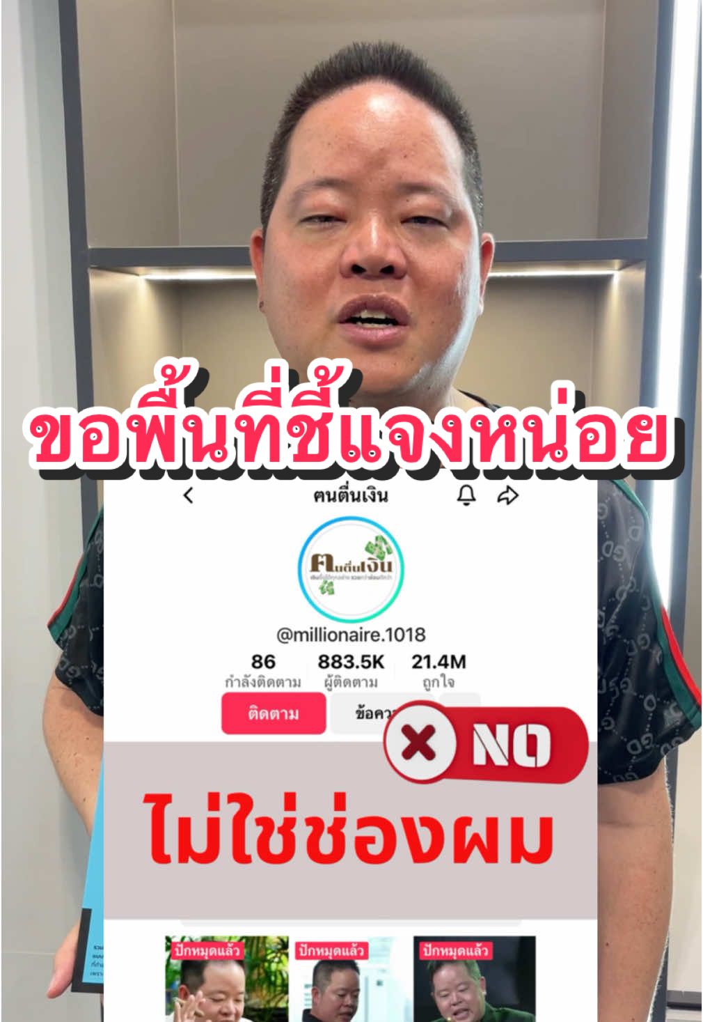 ขอพื้นที่ชี้แจงหน่อย #ดิววีรวัฒน์ #fyp 