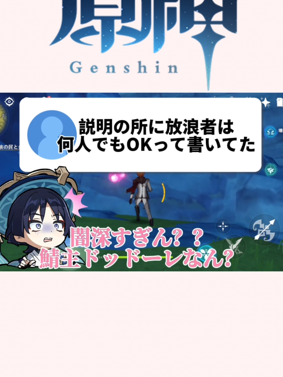 #原神 #GenshinImpact #放浪者 